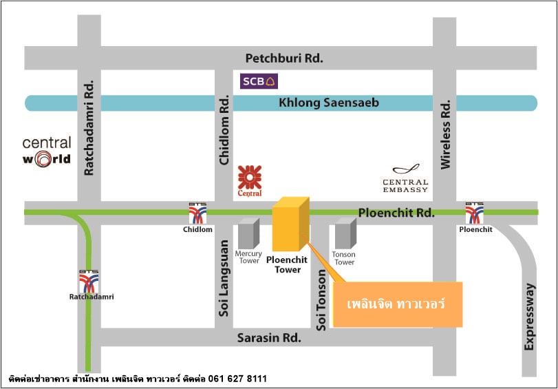 เพลินจิต ทาวเวอร์