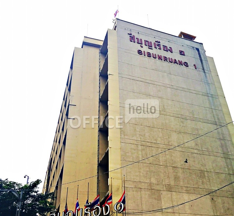 Sibunruang 1 Silom - อาคารศรีบุญเรือง สีลม